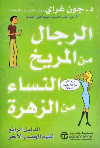كتاب الرجال من